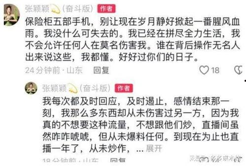 重磅黑料吃瓜,娱乐圈风云再起！